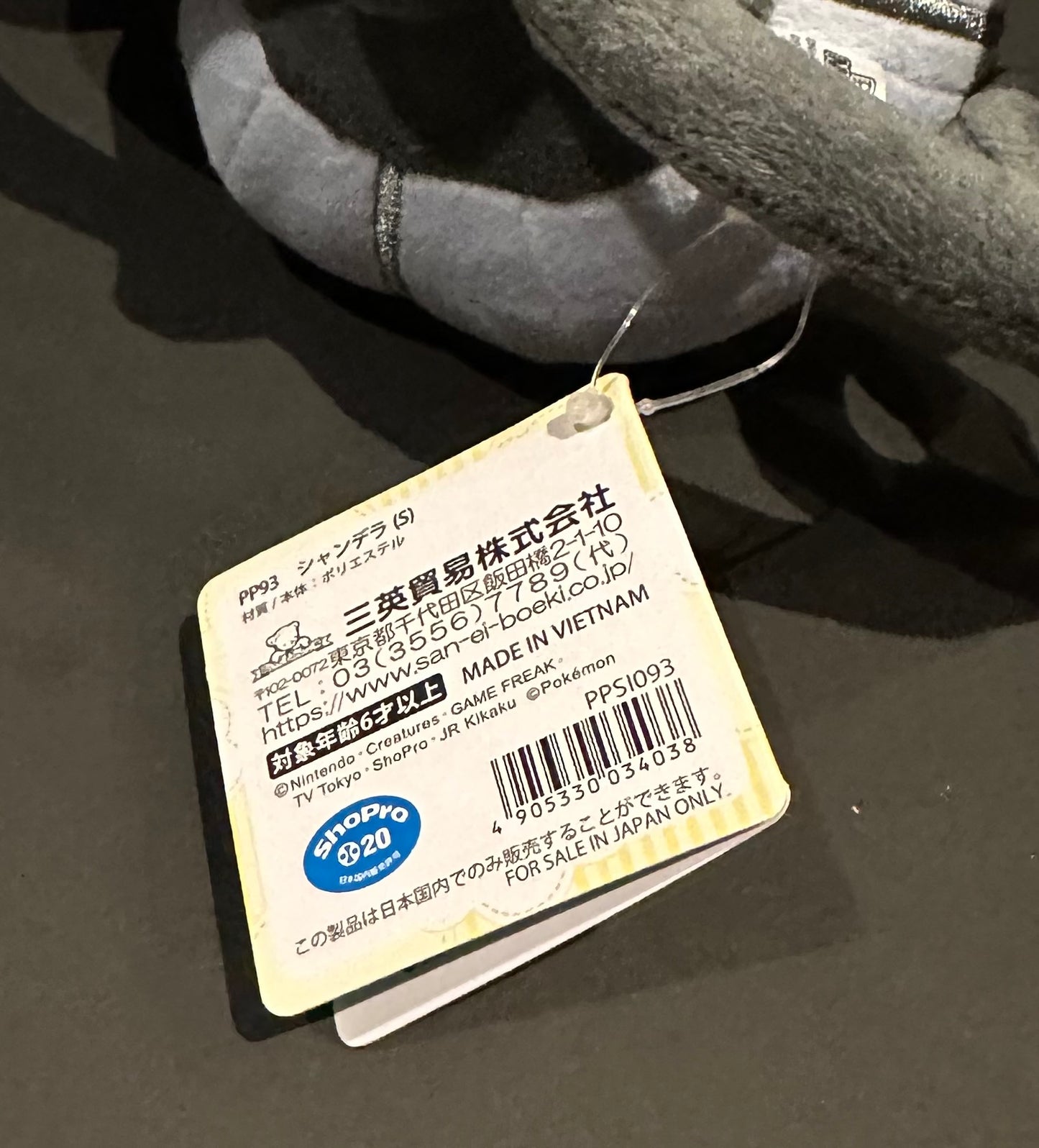 Chandelure (ALL-STAR Collection) plush