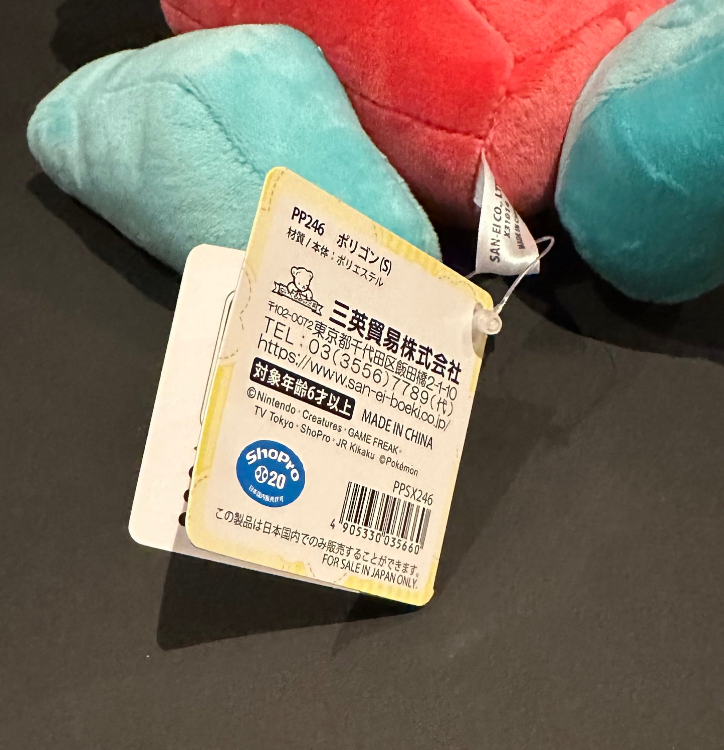 Porygon (ALLSTAR Collection) plush