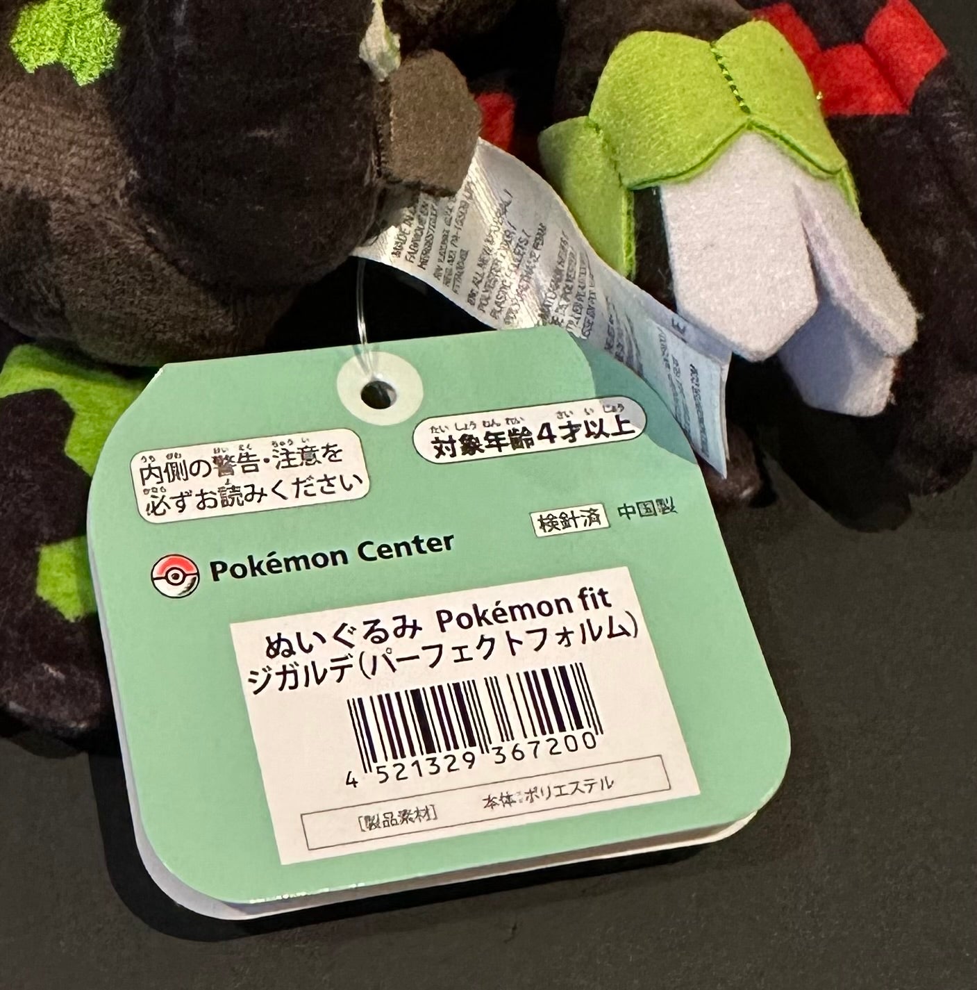 Zygarde - Complete form (Pokemon Fit)