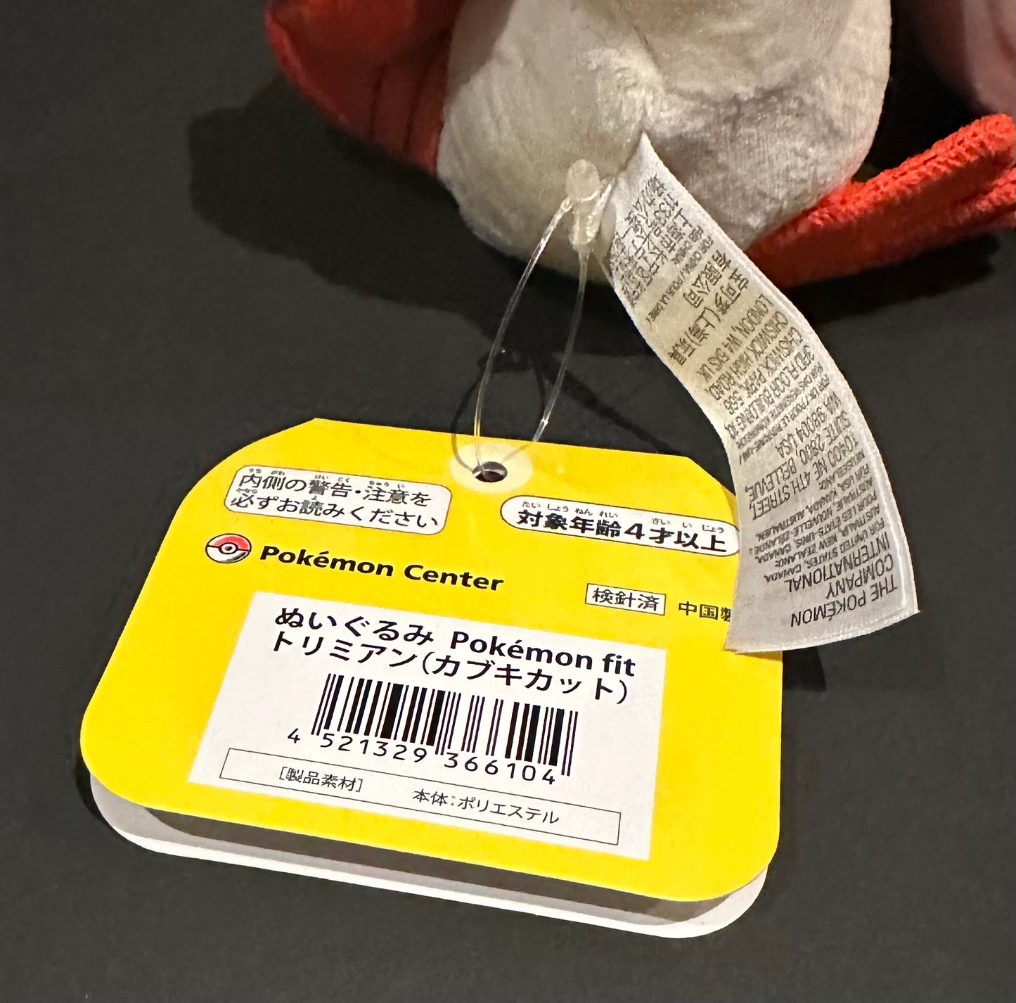 Furfrou - Kabuki trim (Pokemon Fit)