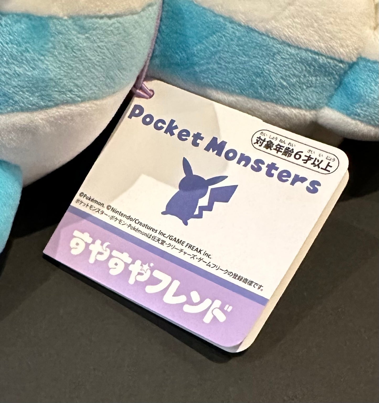 Pachirisu (Pokemon Center) sleeping plush