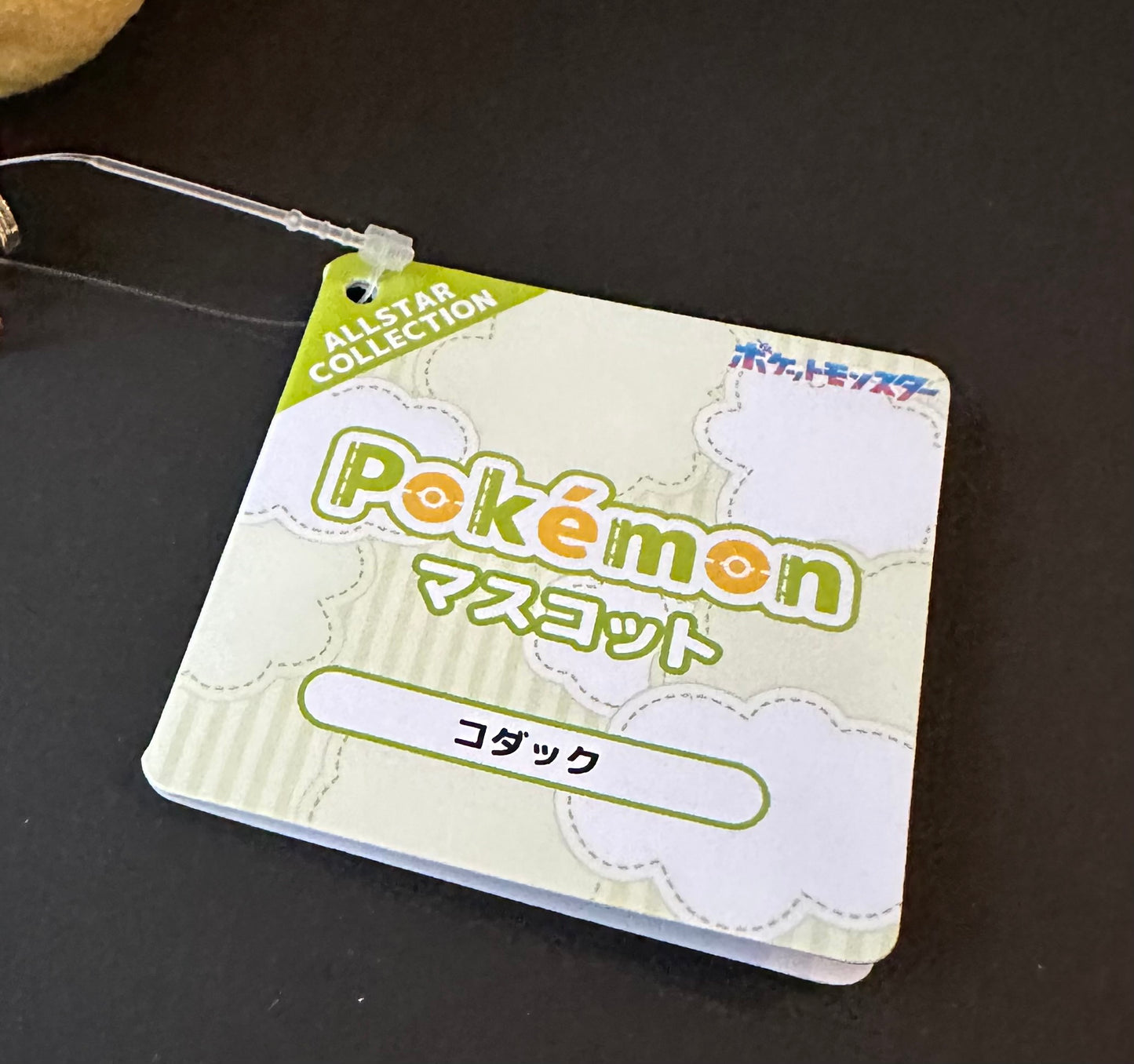 Psyduck (plush) Keychain
