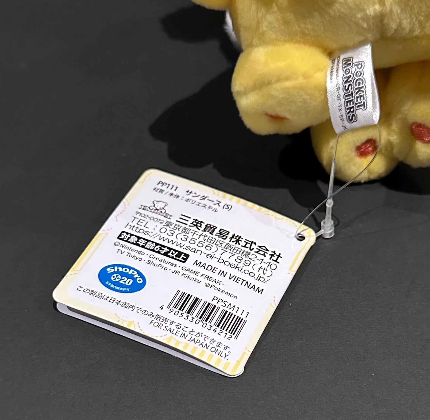 Jolteon (ALL-STAR Collection) plush