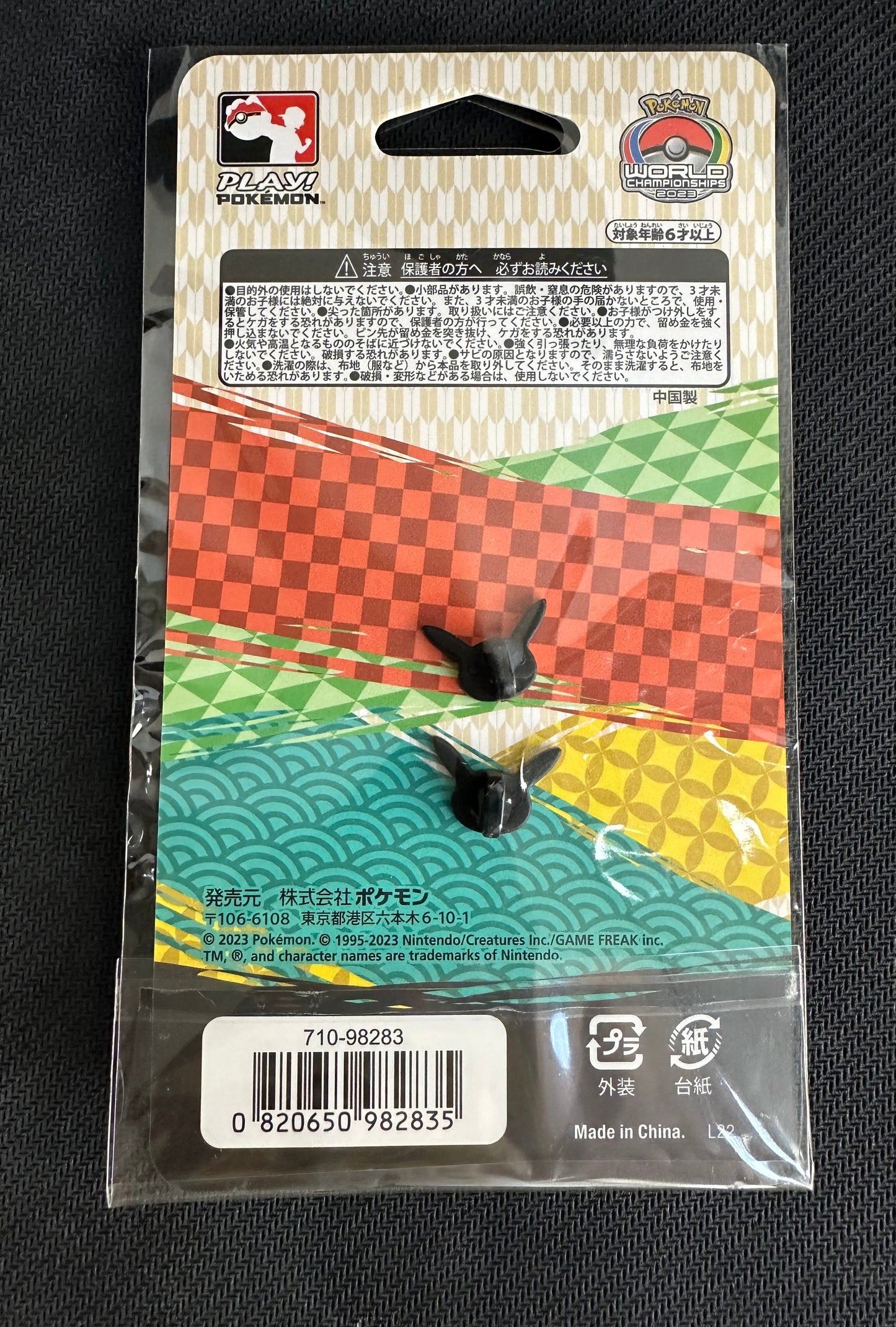 Pokemon World Championships Sprigatito pin (2023)