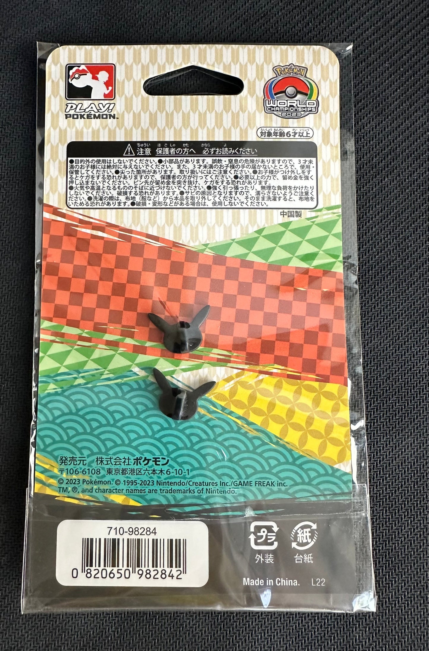 Pokemon World Championsips Pikachu pin (2023)