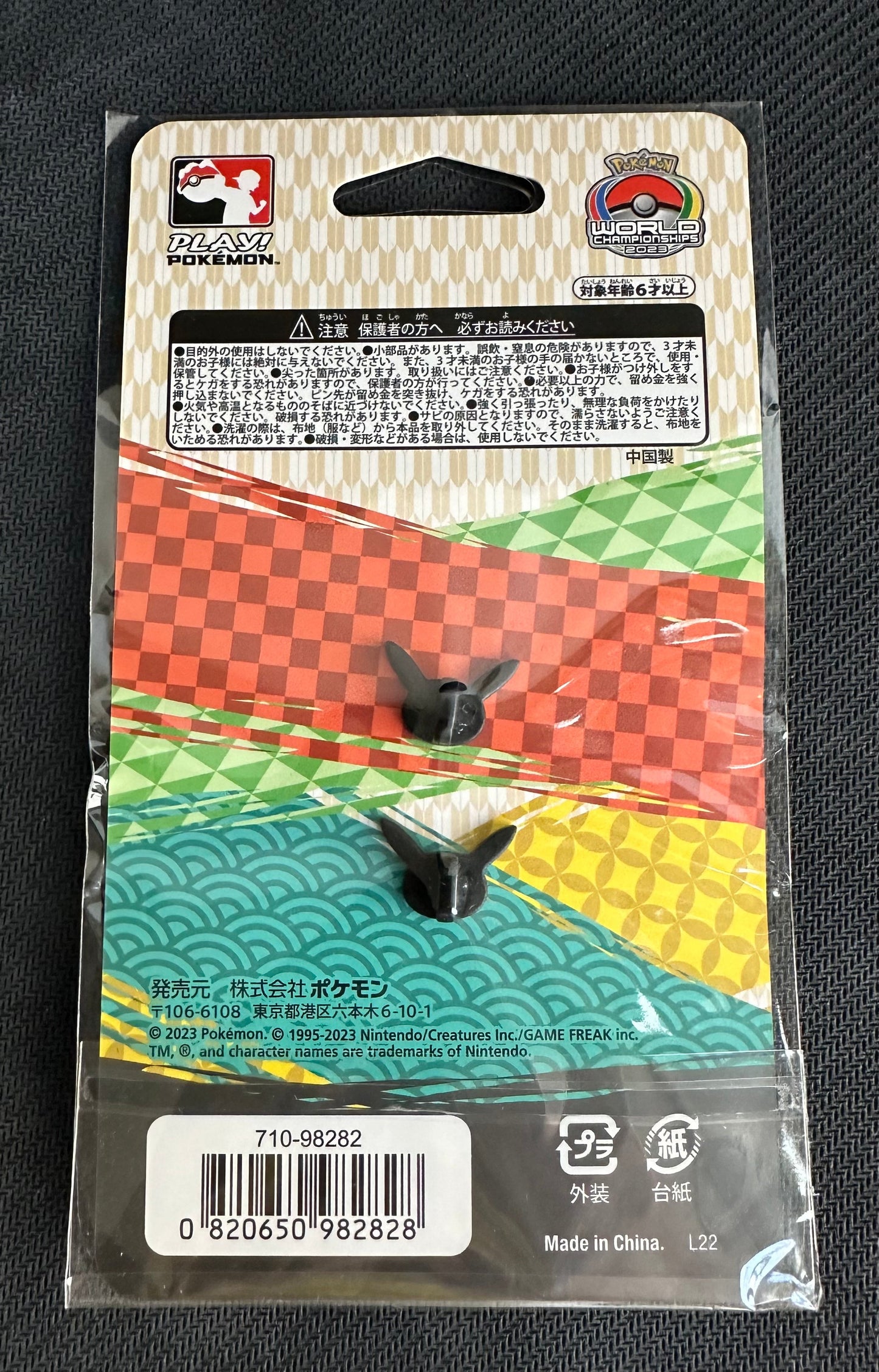 Pokemon World Championships Fuecoco pin (2023)