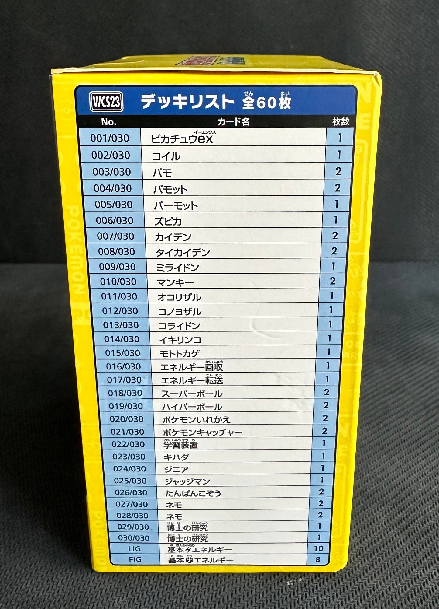 Pokemon World Championships Pikachu Deck