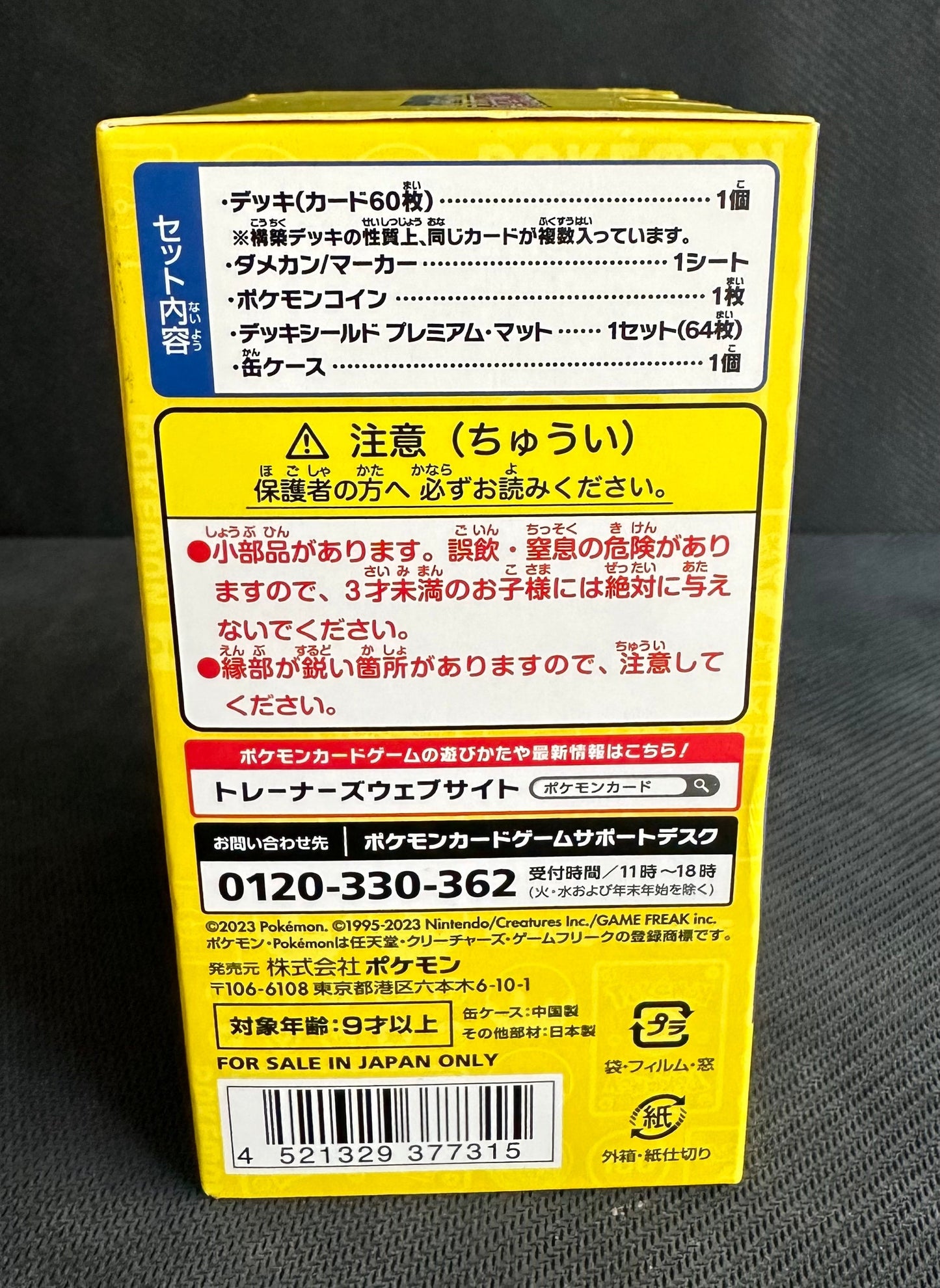 Pokemon World Championships Pikachu Deck