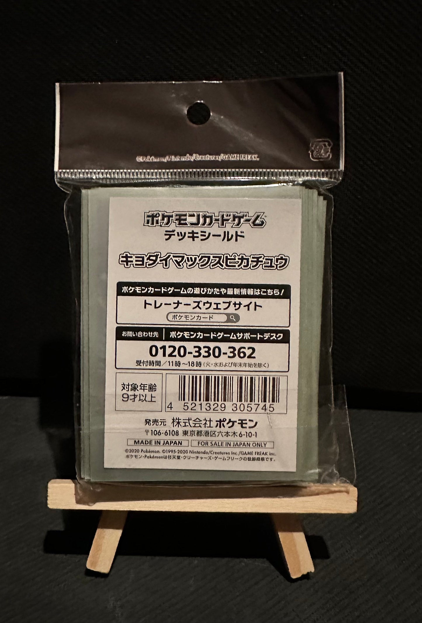“Gigatamax Pikachu” sleeves