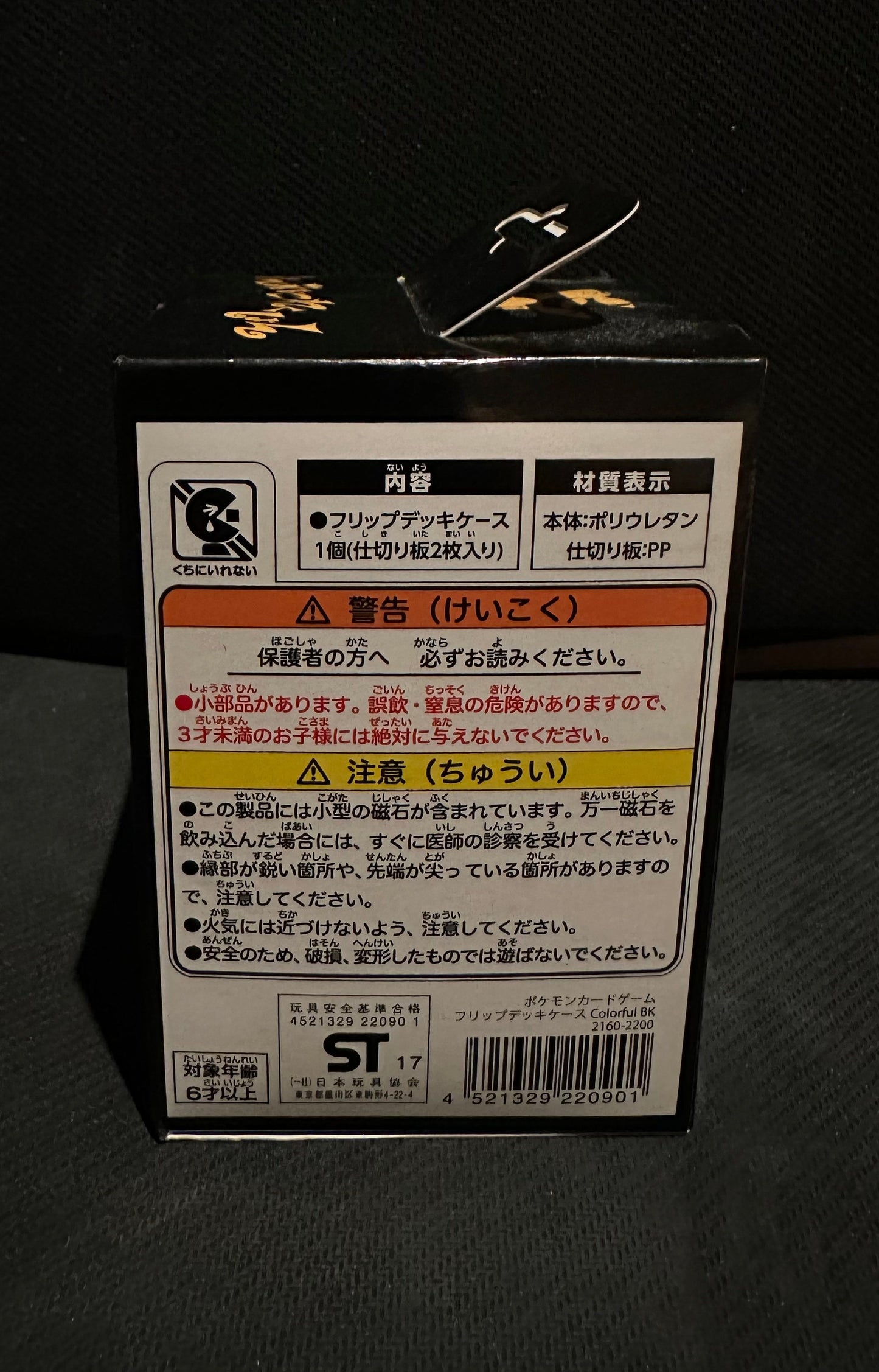 Umbreon Deckbox