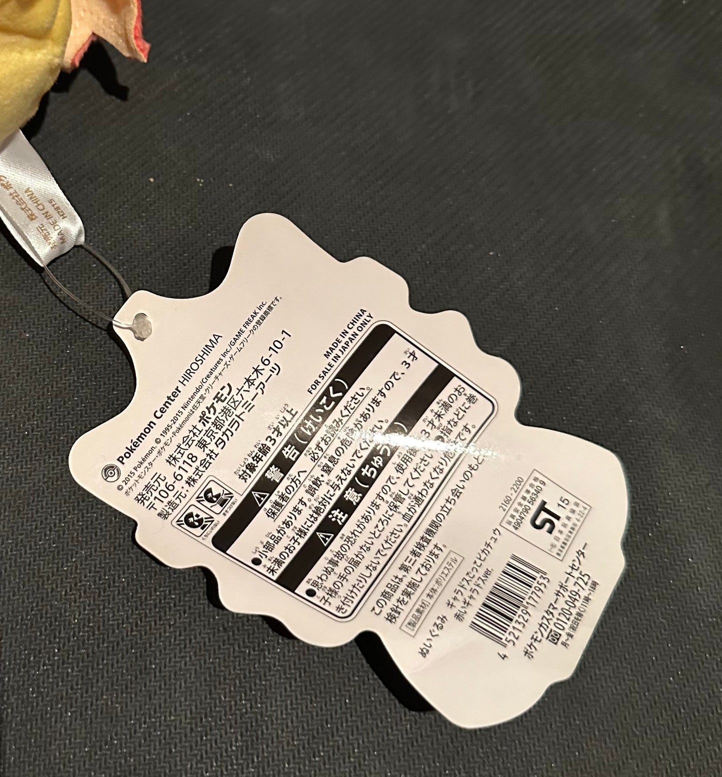 Pikachu (shiny Gyarados cosplay) plush