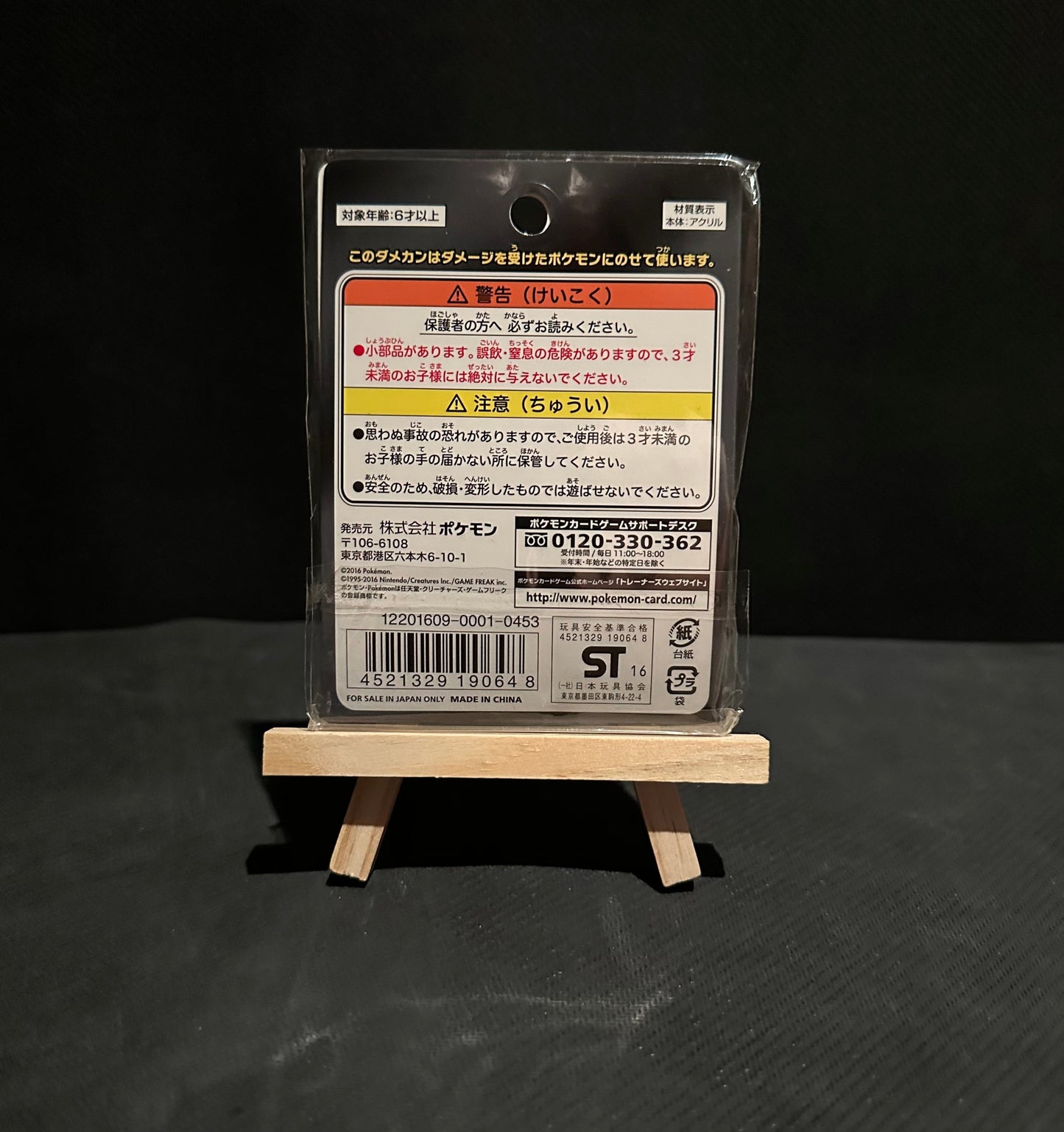 Sun & Moon: Acrylic damage counters