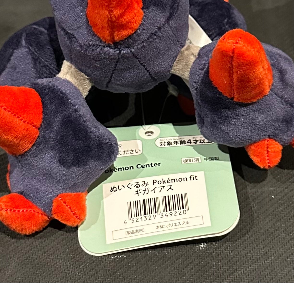 Gigalith (Pokémon Fit)