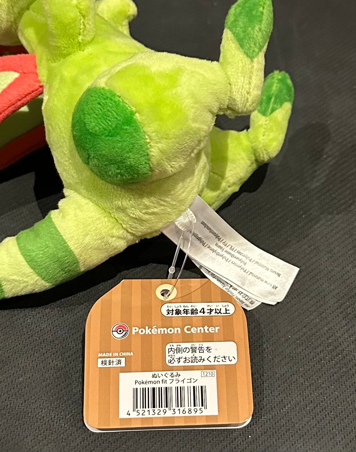 Flygon (Pokémon Fit)