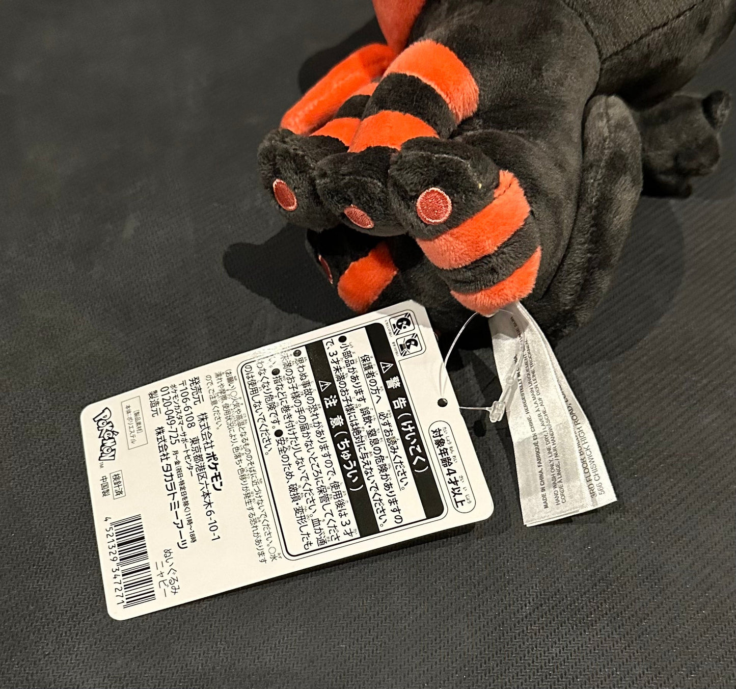 Litten (Pokémon Center) plush