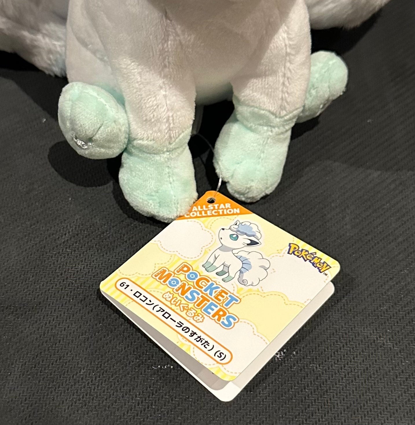 Vulpix (ALLSTAR Collection) plush