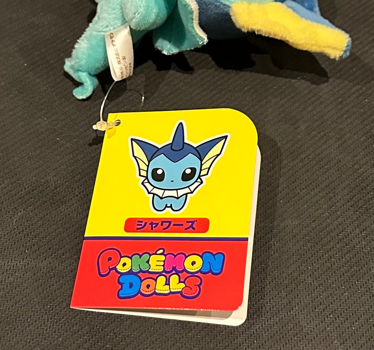 Vaporeon (plush) Keychain