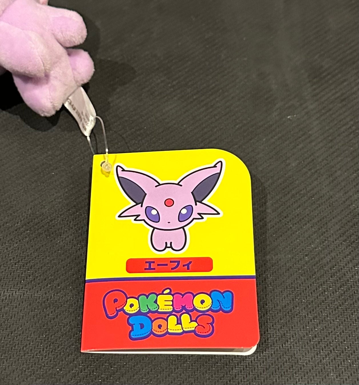 Espeon (plush) Keychain