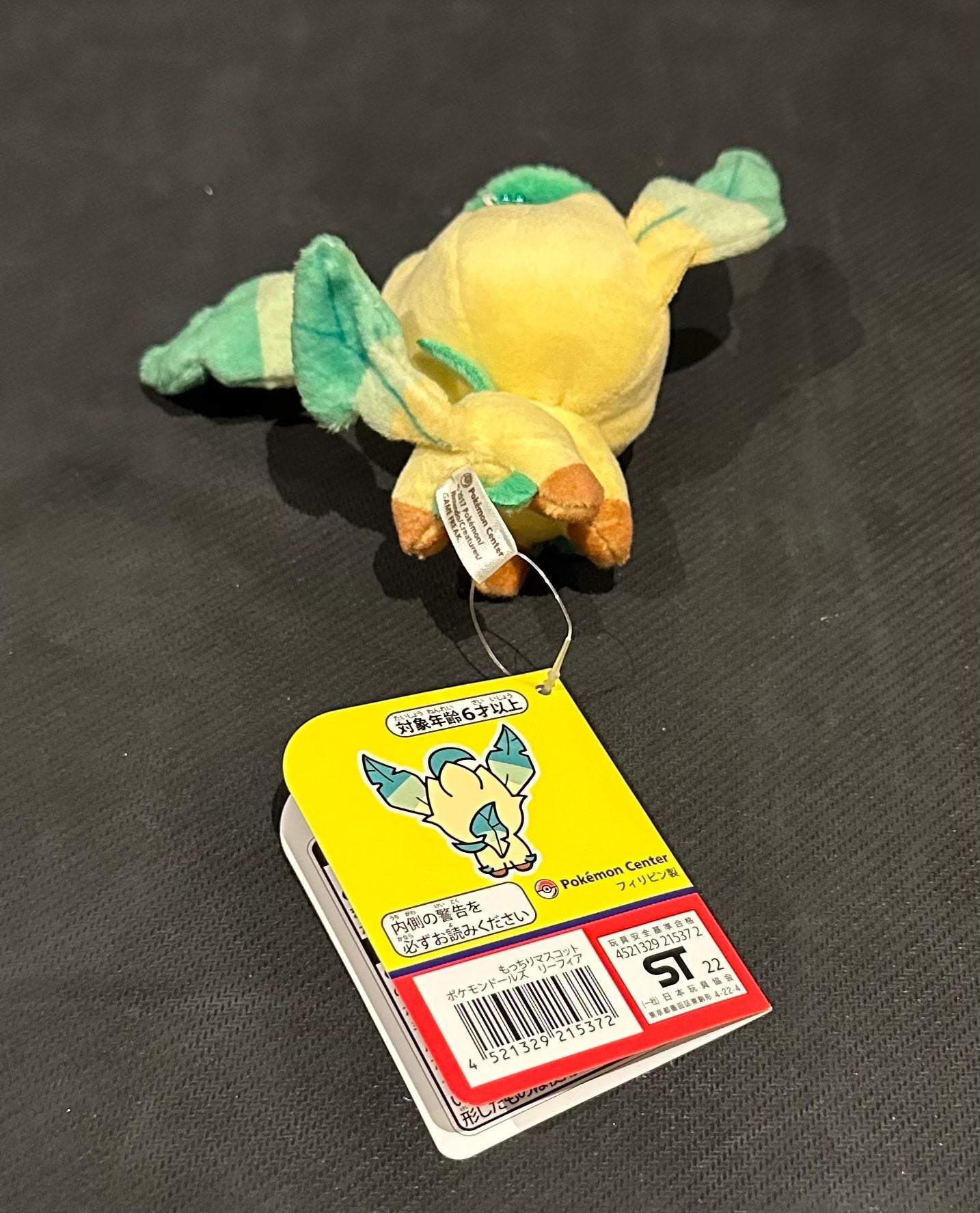 Leafeon (plush) Keychain