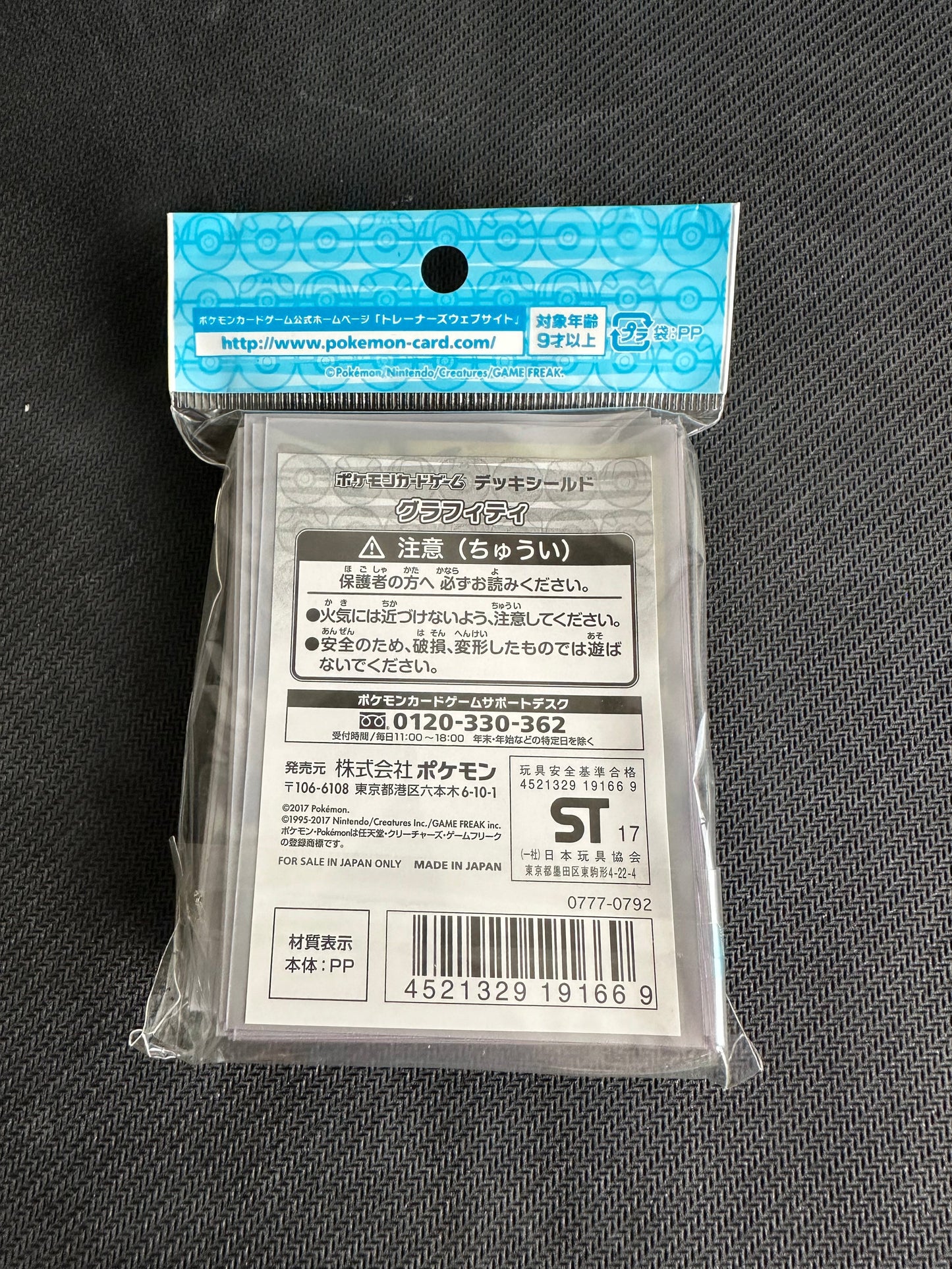 “Graffiti” Sleeves