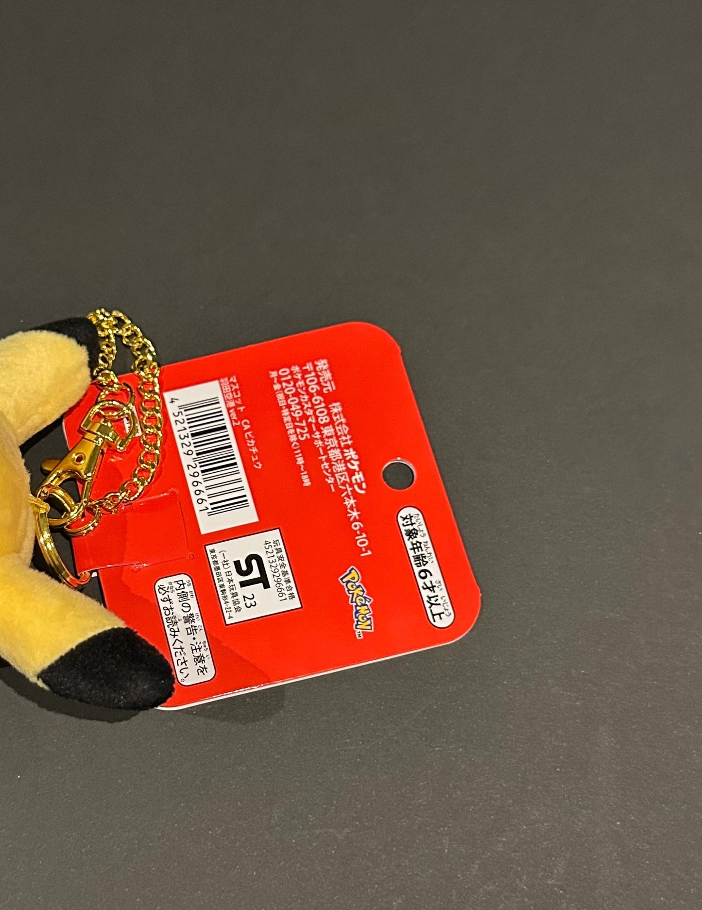 Pikachu (Flight Attendant cosplay) plush keychain