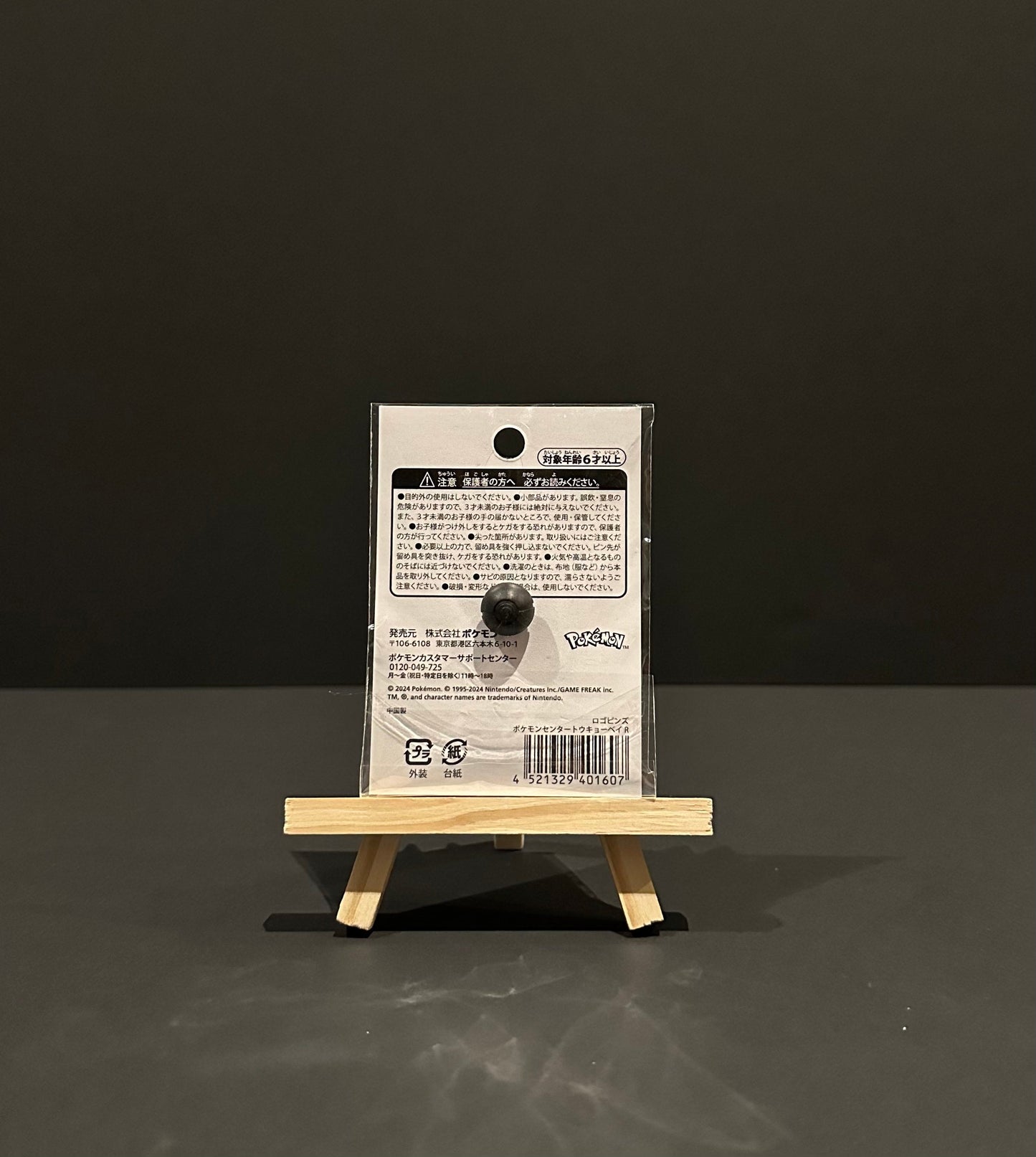 Pokémon Center Tokyo-Bay pin