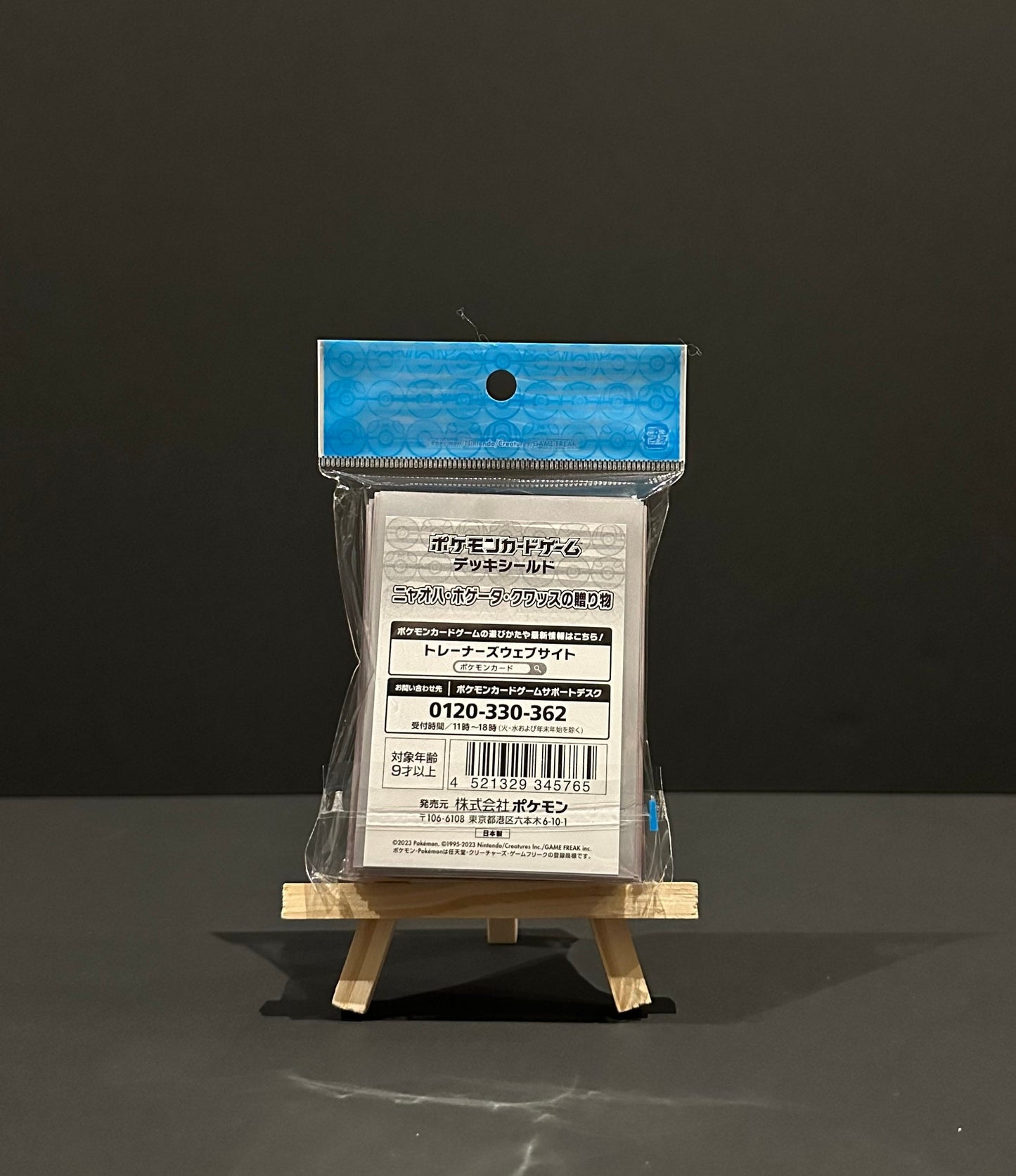 “Paldea starters” Sleeves