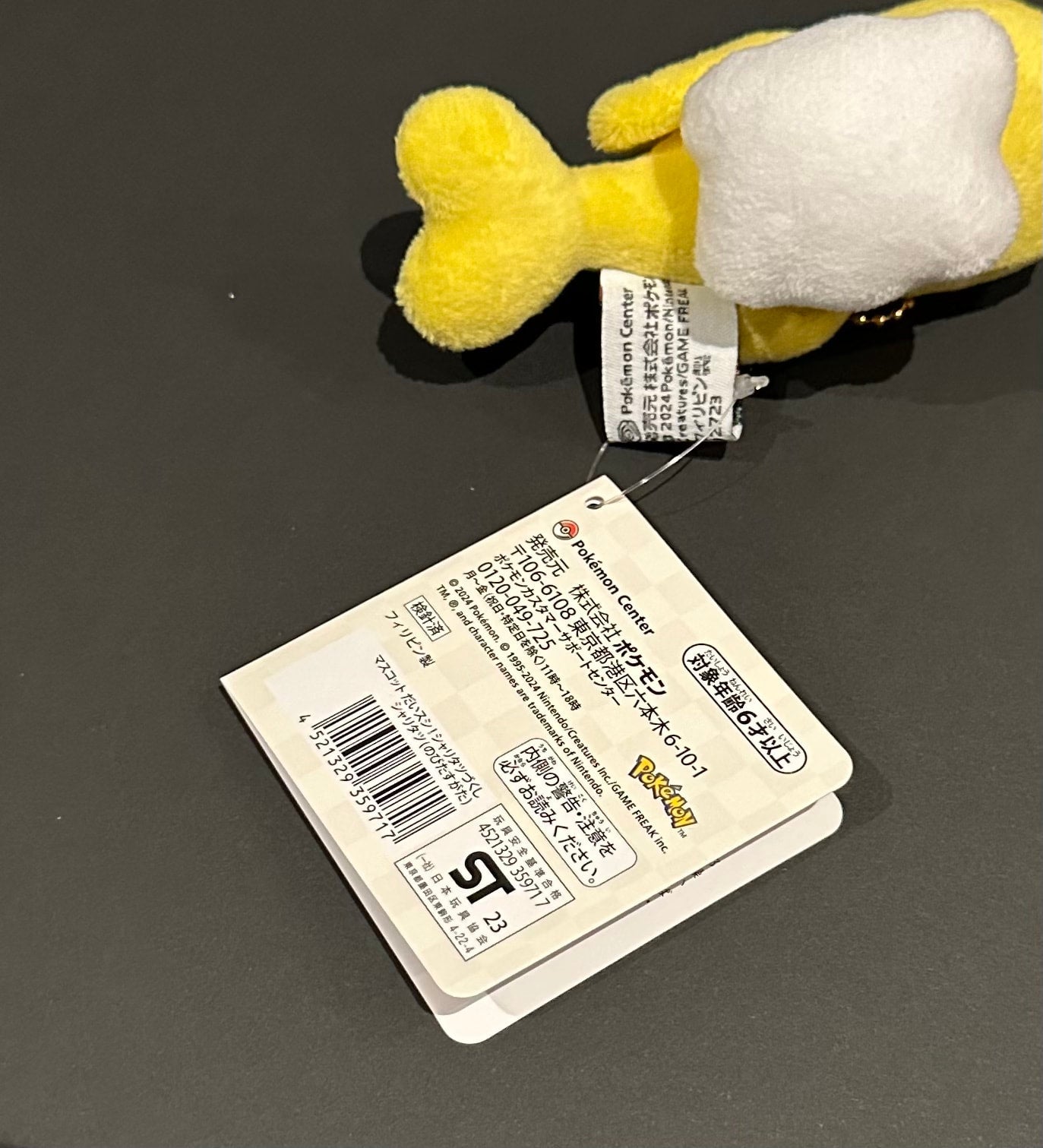 Tatsugiri stretchy forme (plush) Keychain