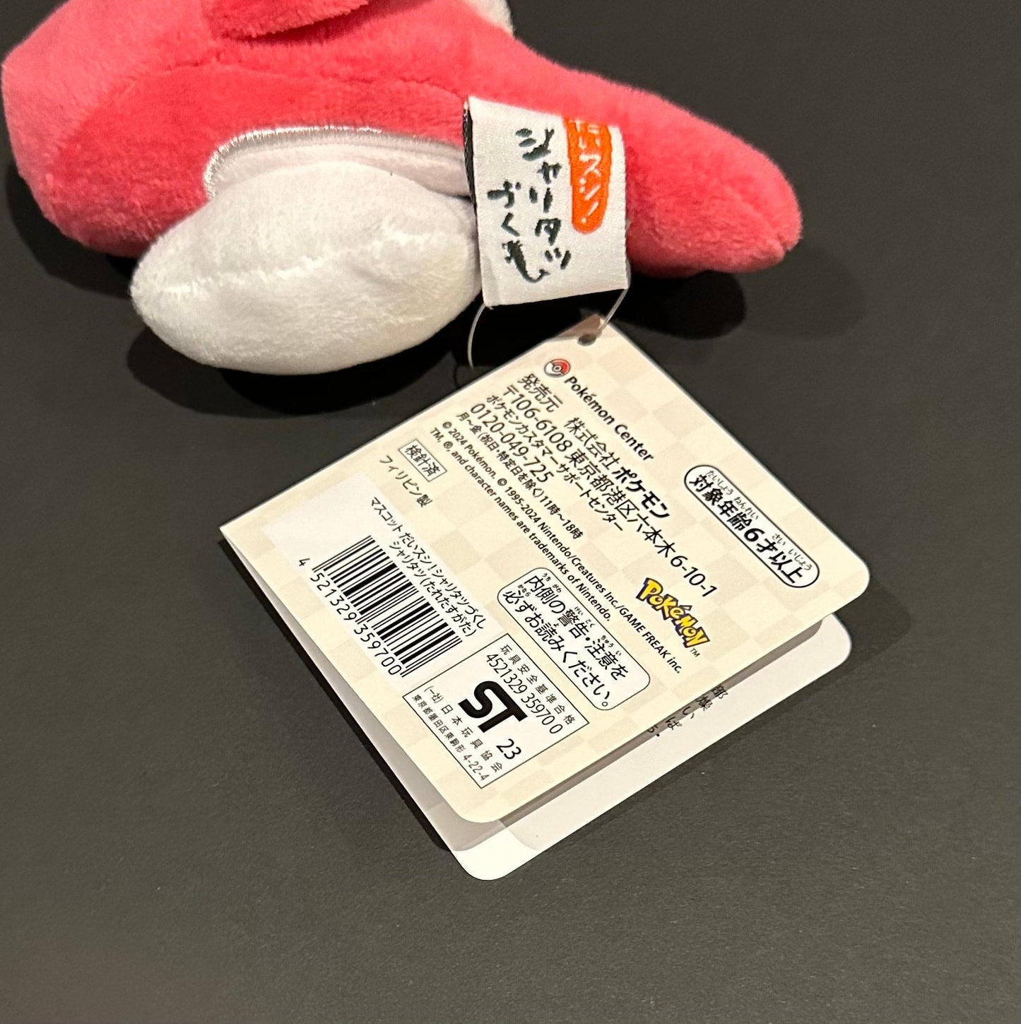 Tatsugiri droopy forme (plush) keychain