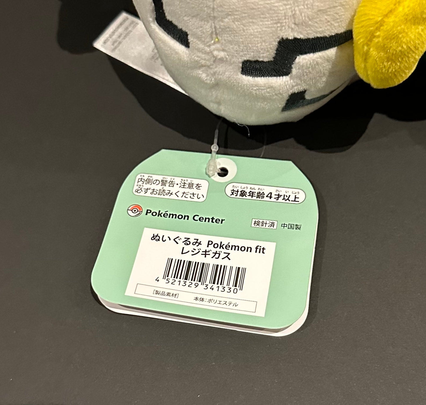 Regigigas (Pokémon Fit)