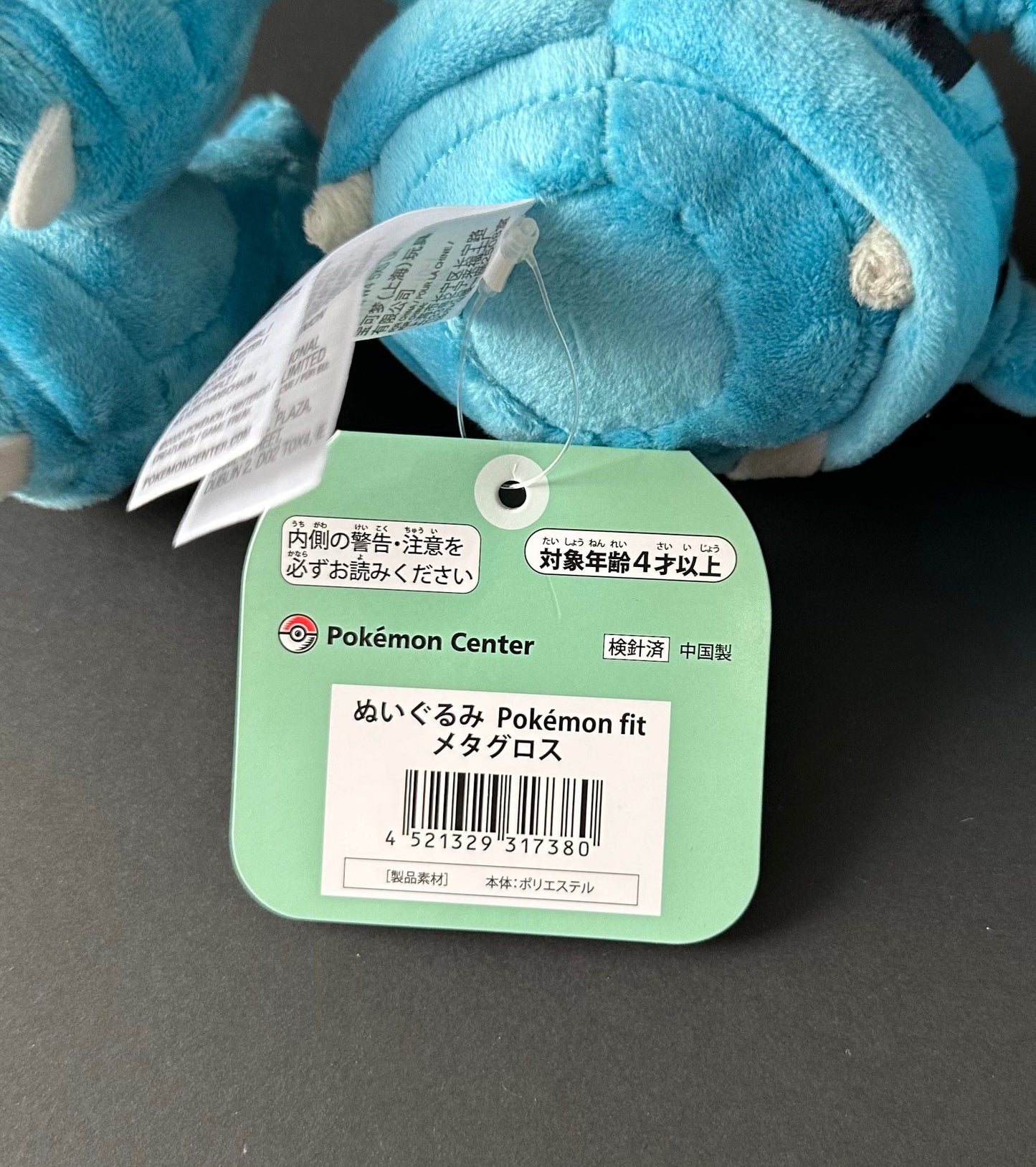 Metagross (Pokémon Fit)