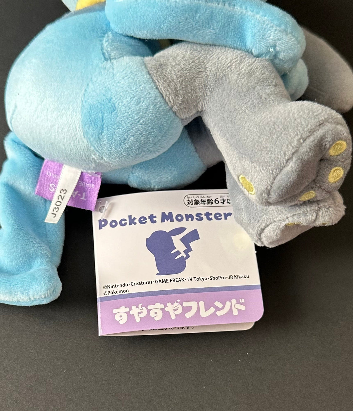 Riolu (Pokémon Center) sleeping plush