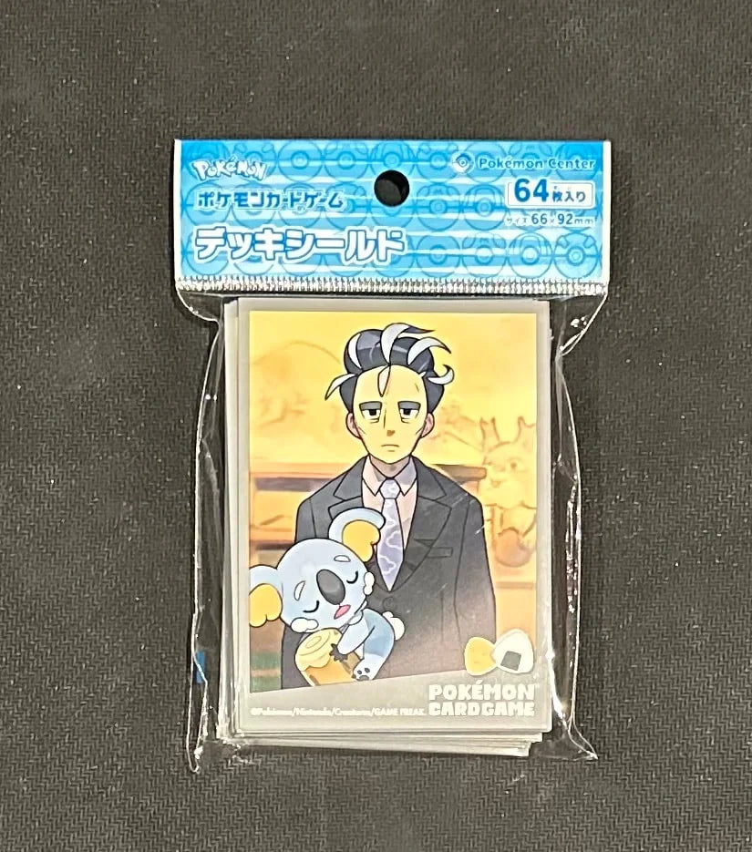 “Larry/Komala” sleeves