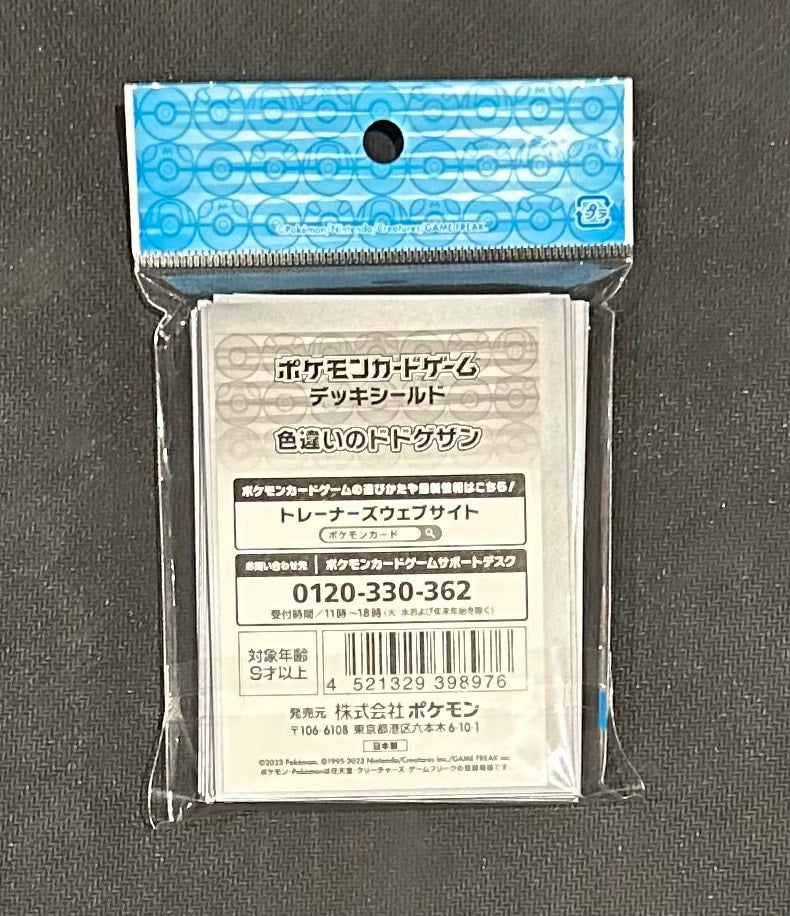 “Shiny Pawniard” sleeves