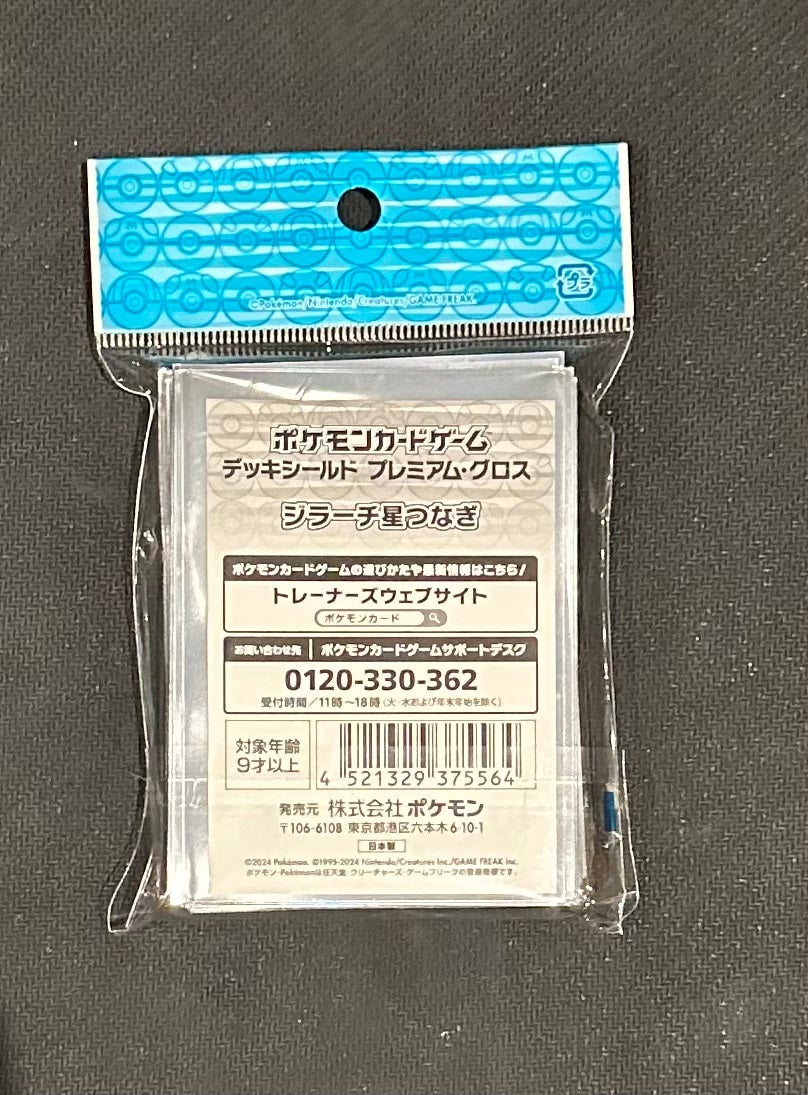 “Jirachi Star Connection” sleeves