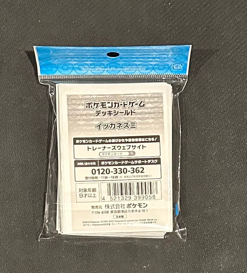 “Maushold” sleeves