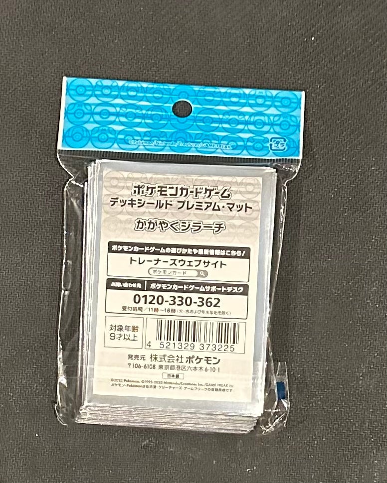 “Astral Radiance Jirachi” sleeves