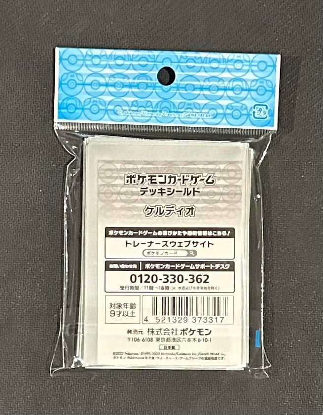 “Virizion, Cobalion, Terrakion & Keldeo” sleeves