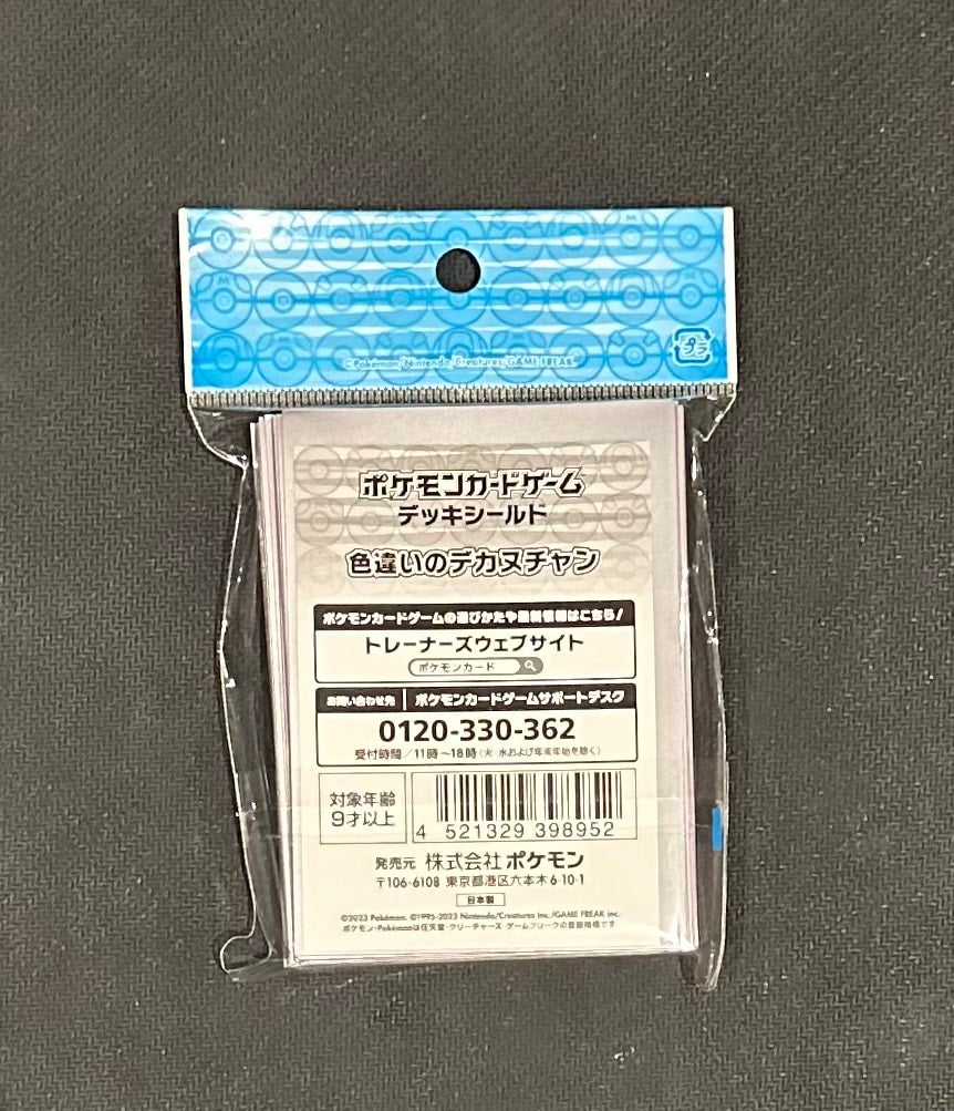 “Shiny Tinkatuff” sleeves