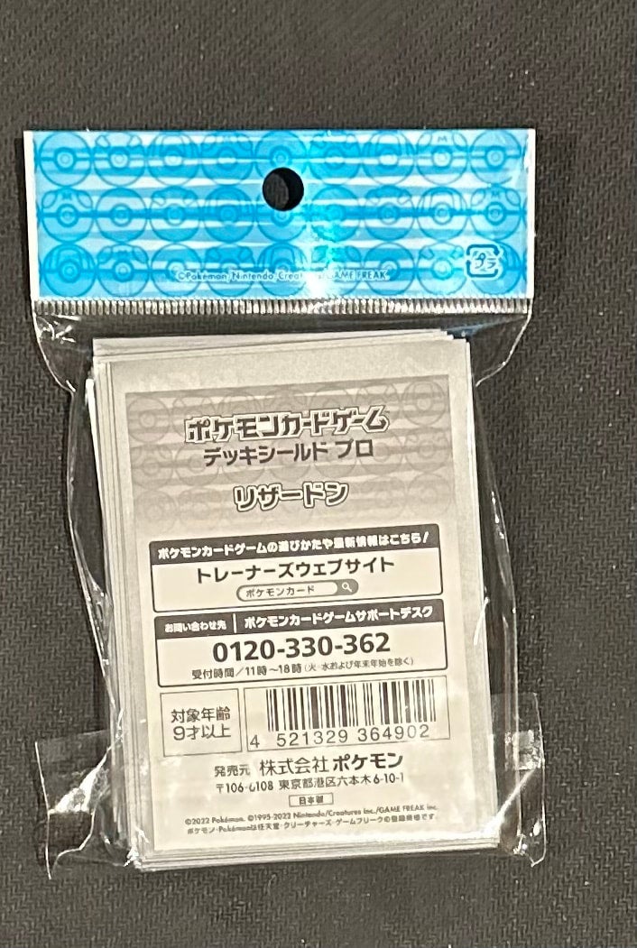 “Gigantamax Charizard” sleeves