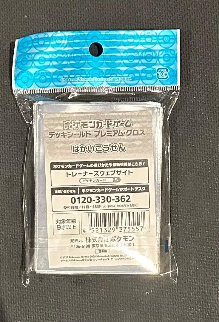 “Hyper Beam” sleeves