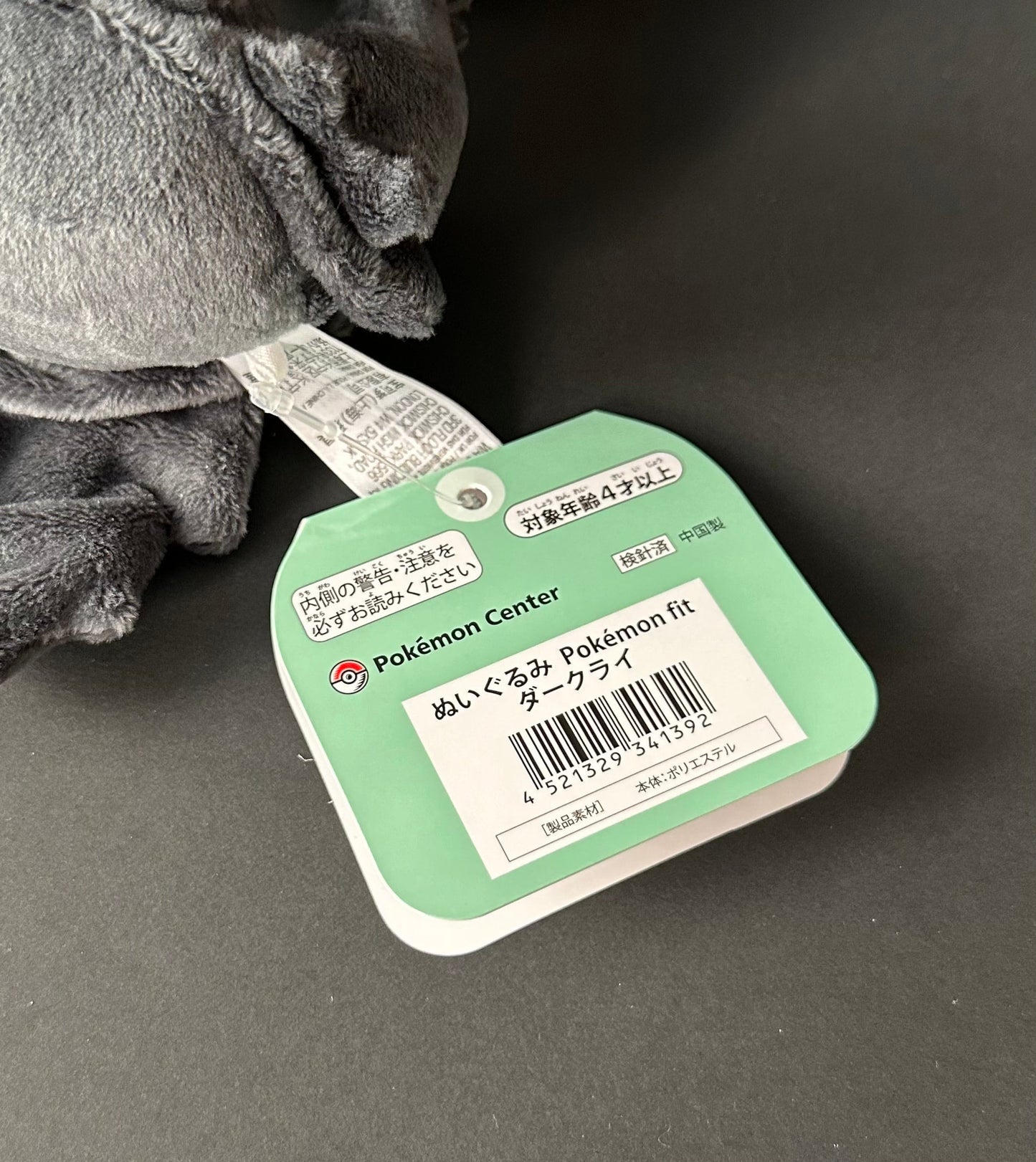 Darkrai (Pokémon Fit)