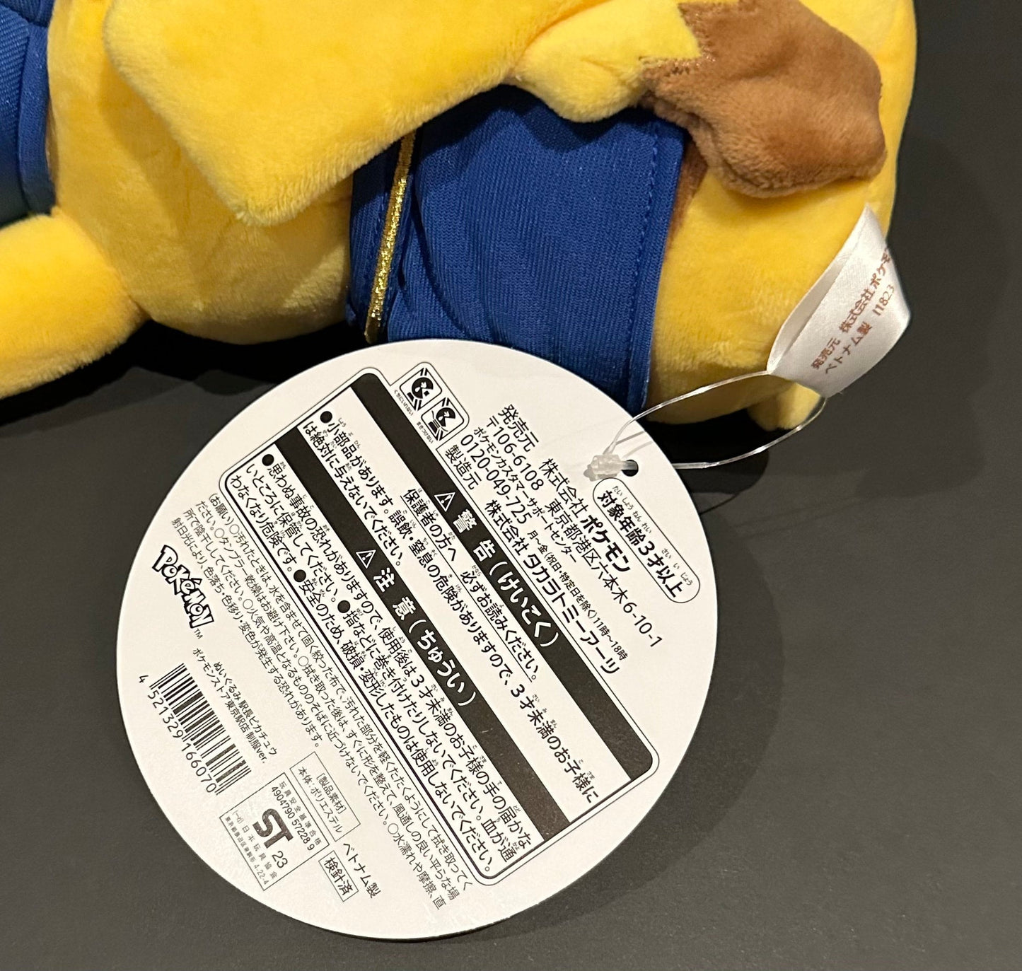 Pikachu (Tokyo station Conductor cosplay) plush