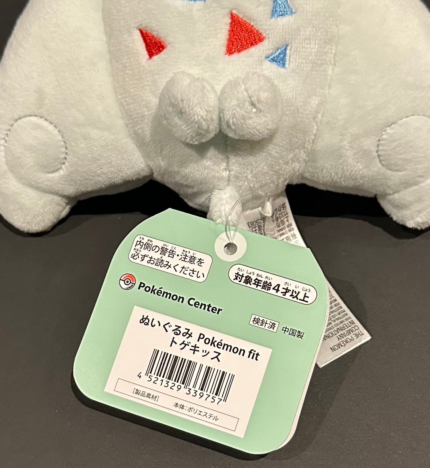 Togekiss (Pokémon Fit)