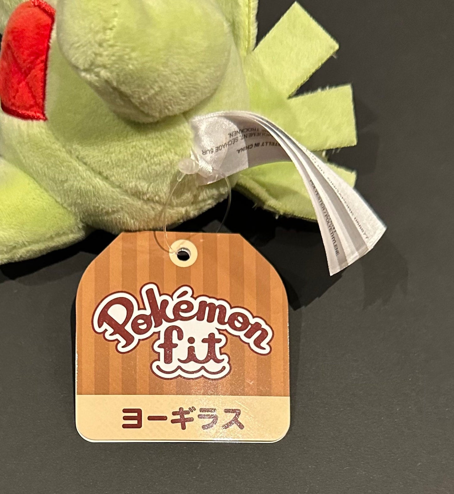 Larvitar (Pokémon Fit)