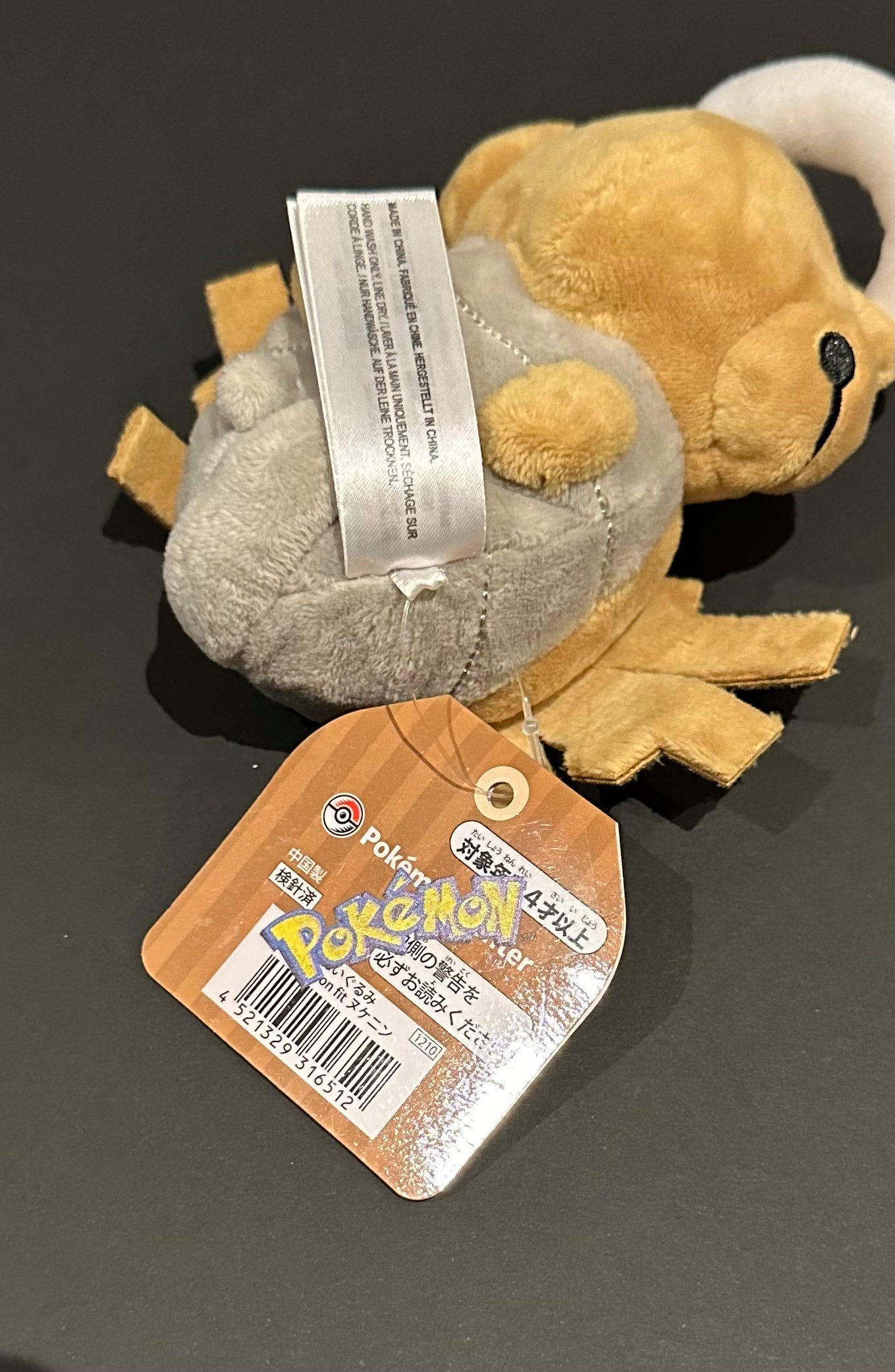 Shedinja (Pokémon Fit)