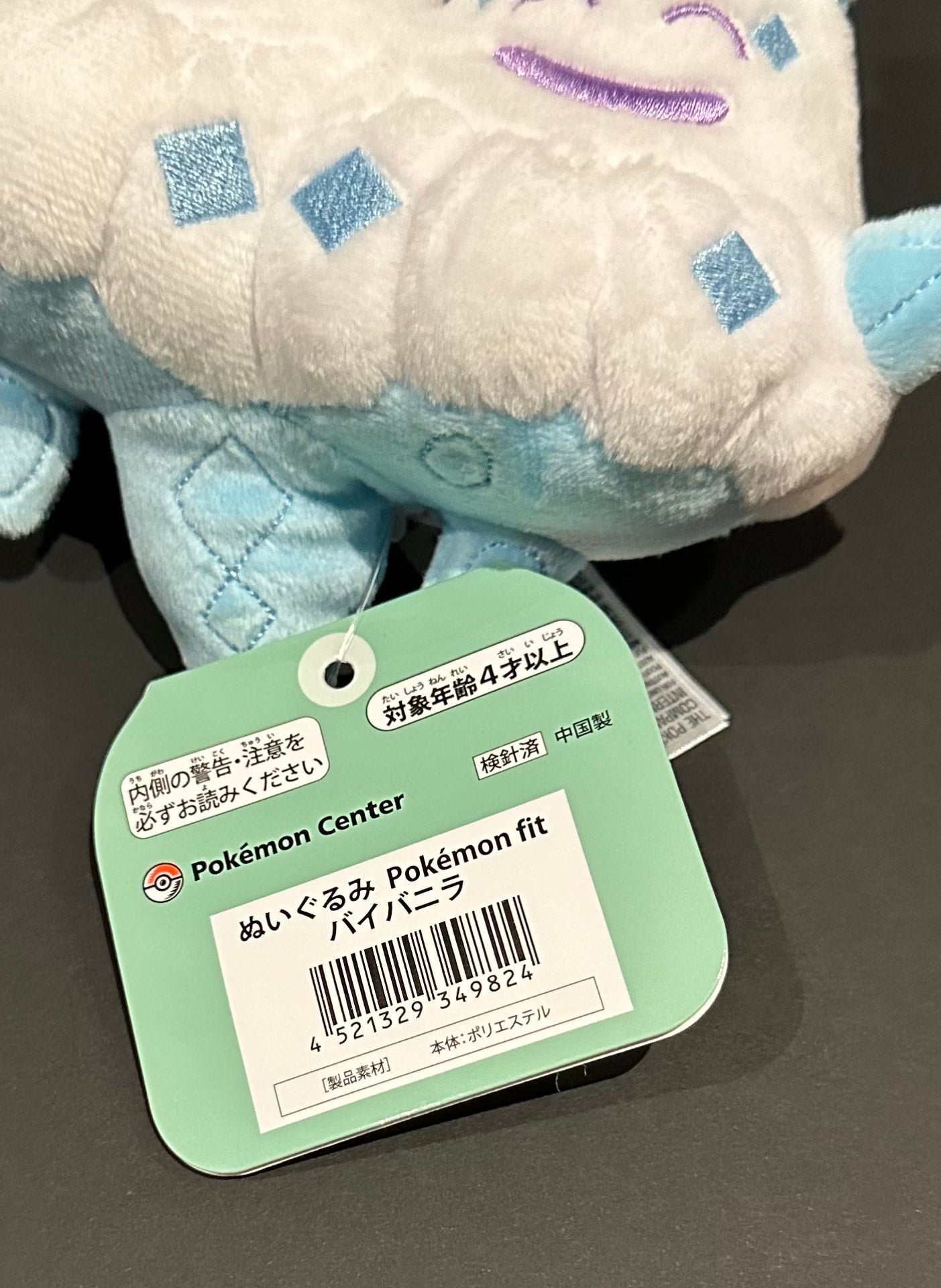 Vanilluxe (Pokémon Fit)