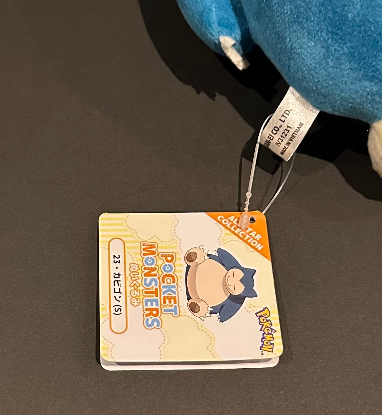 Snorlax (ALLSTAR Collection) plush