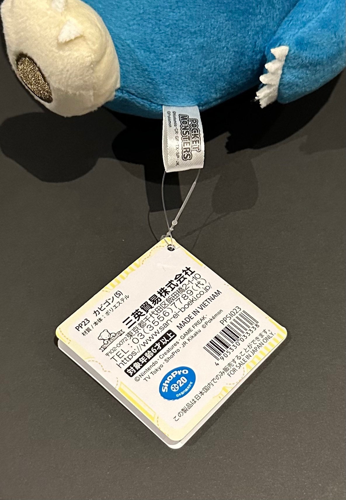 Snorlax (ALLSTAR Collection) plush