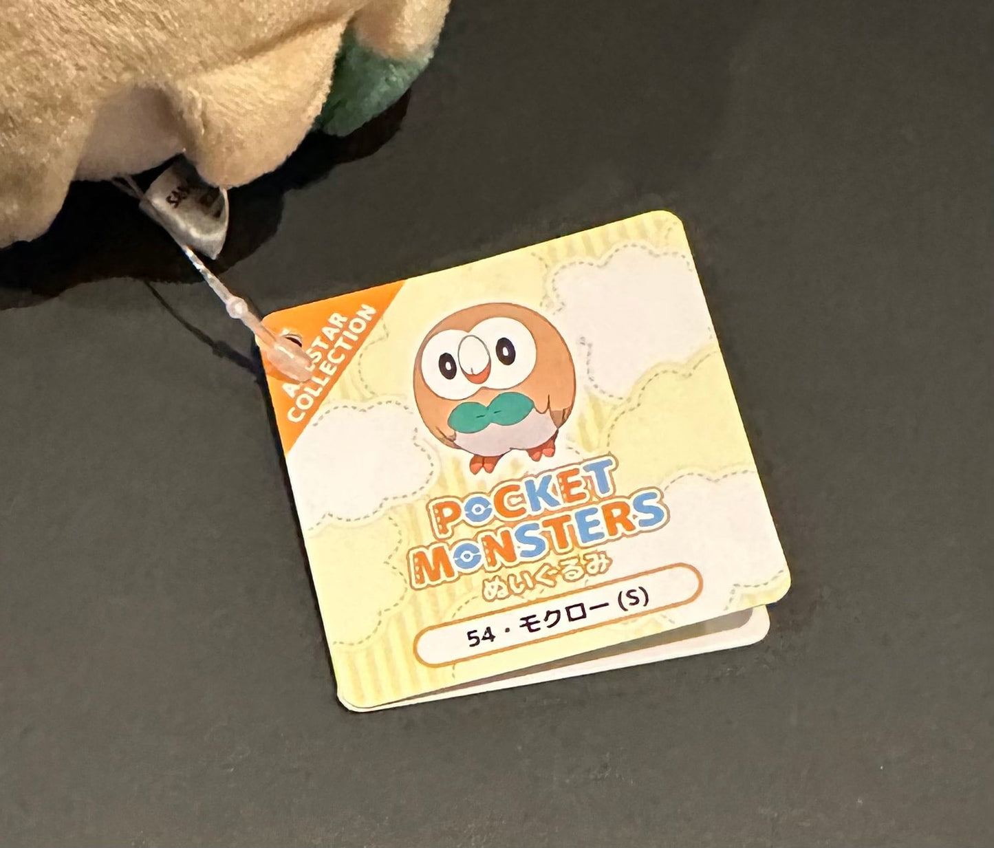 Rowlett (ALLSTAR Collection) plush